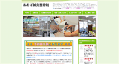 Desktop Screenshot of aoba-s.com