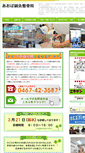 Mobile Screenshot of aoba-s.com