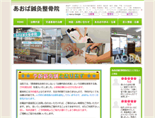 Tablet Screenshot of aoba-s.com